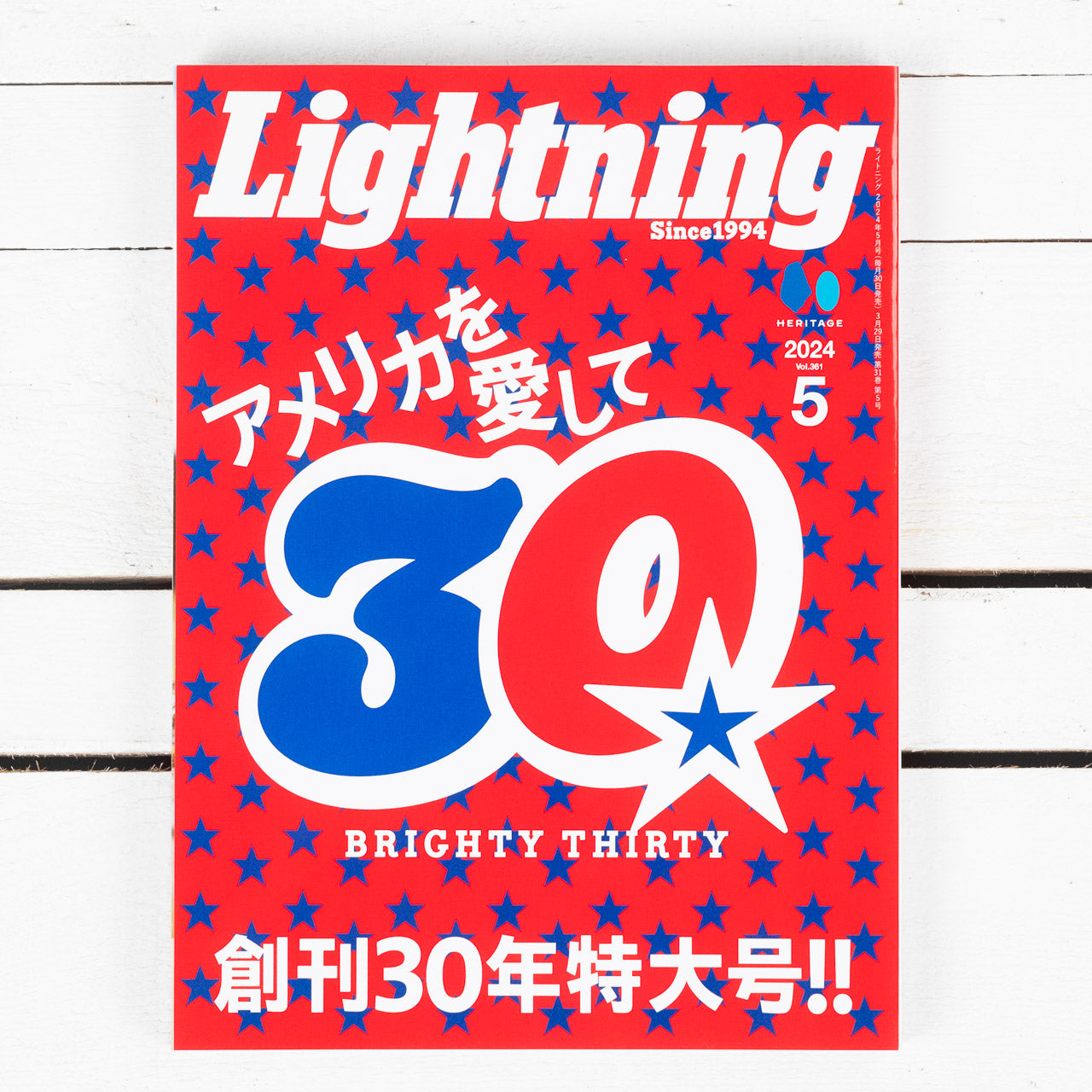 Print Magazin "Lightning Vol. 361"