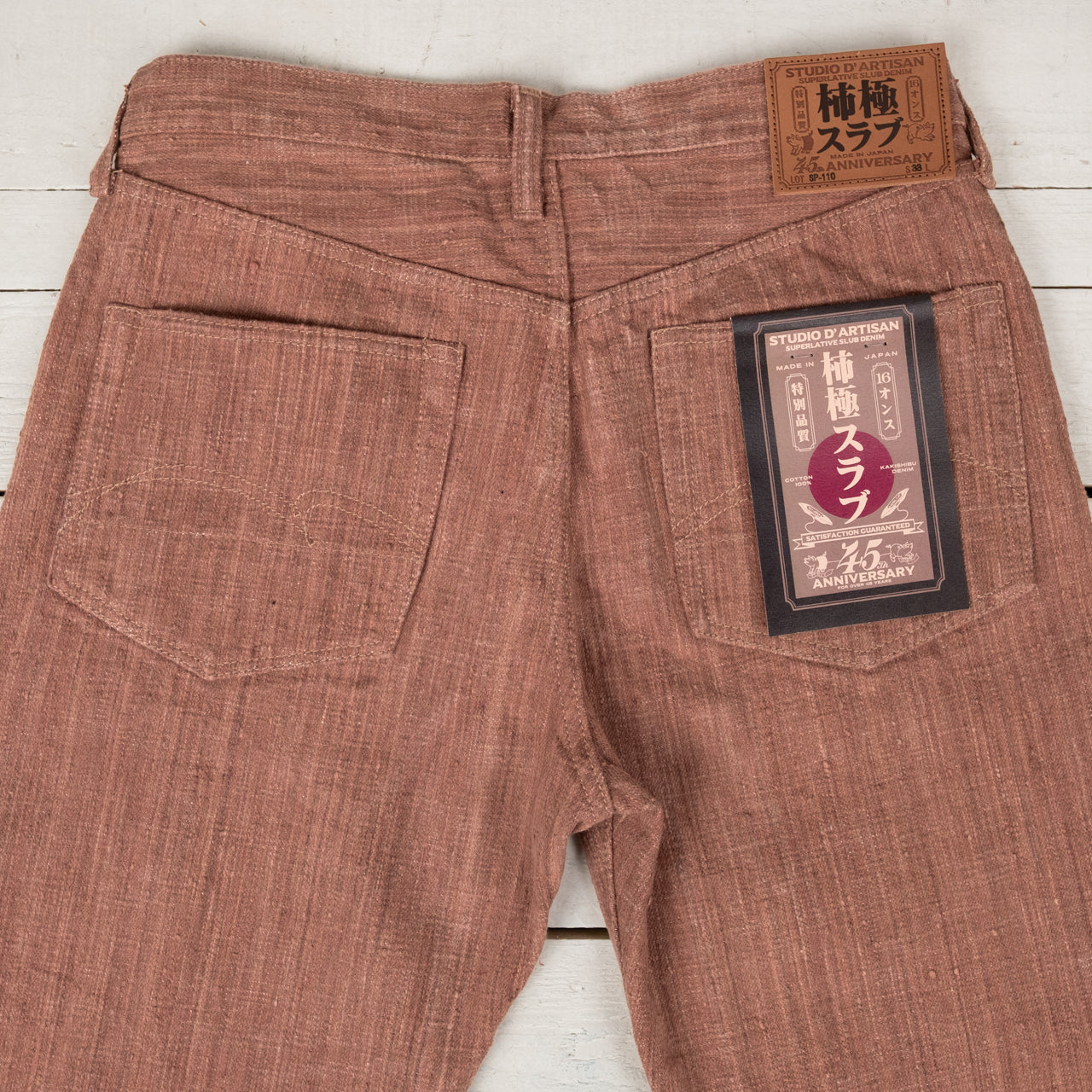 SP-110 45th Anniversary 16 oz. Kakishibu Dye Regular Straight