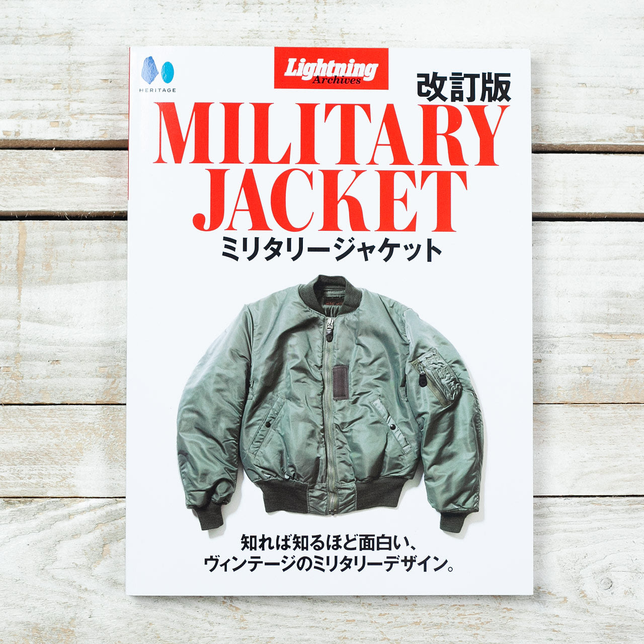 Print Magazin "Military Jacket"