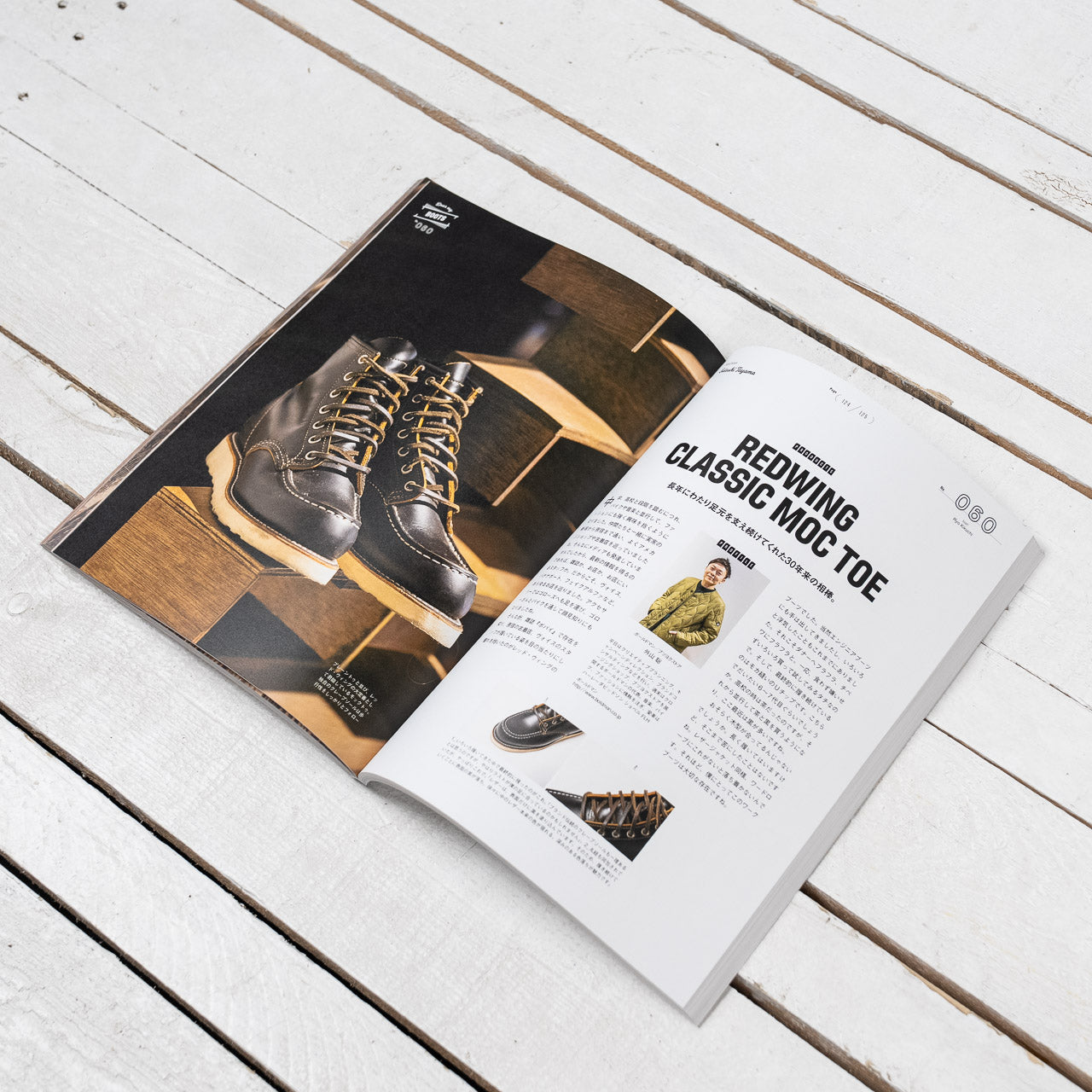 Print Magazine "Lightning Archives Dear my Boots"