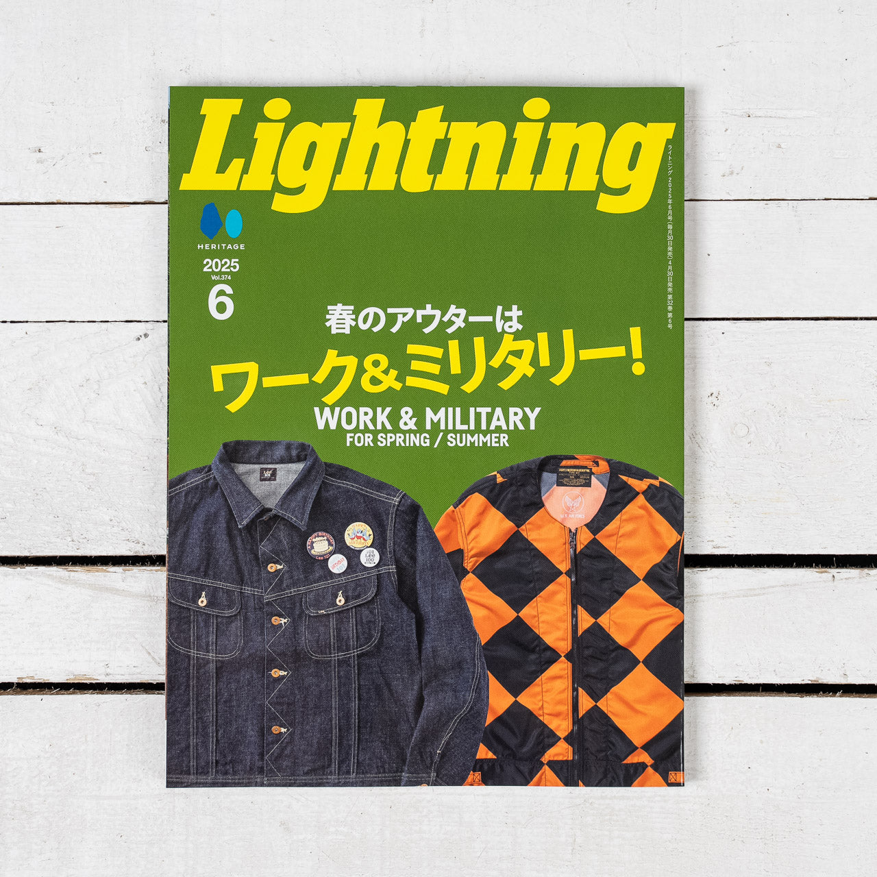 Print Magazine "Lightning Vol.374"