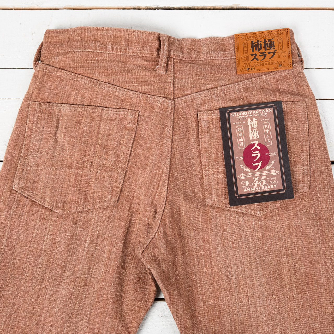 SP-110 45th Anniversary 16 oz. Kakishibu Dye Regular Straight Braun
