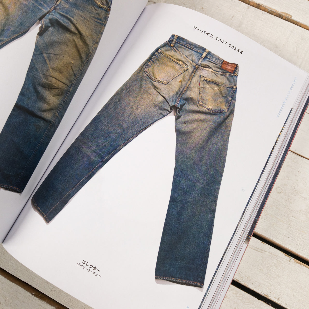 VINTAGE STYLE RESEARCH ARCHIVE VOL 1 THE NEW GENERATION OF VINTAGE COLLECTORS