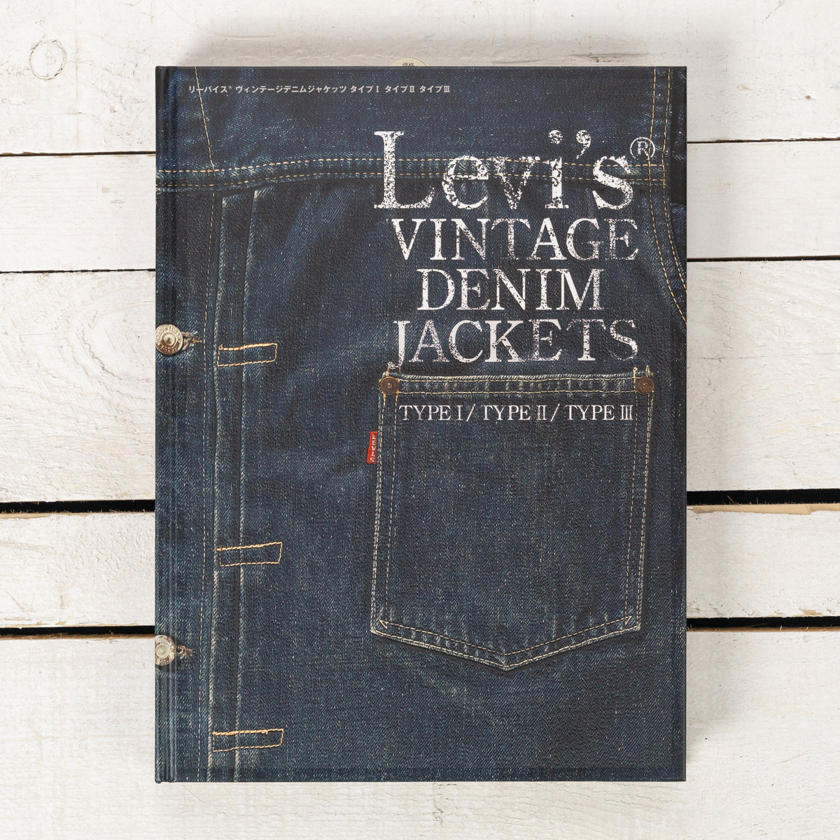 Vintage Denim Jackets Type I • Type II • Type III